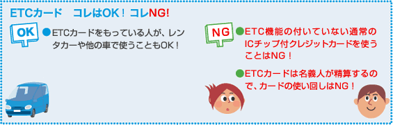 ETCJ[h ROK! RNG!@ETCJ[hĂlA^J[⑼̎ԂŎgƂOKI@ETC@\̕tĂȂʏIC`bvtNWbgJ[hgƂNGI@ETCJ[h͖`lẐŁAJ[h̎g񂵂NGI